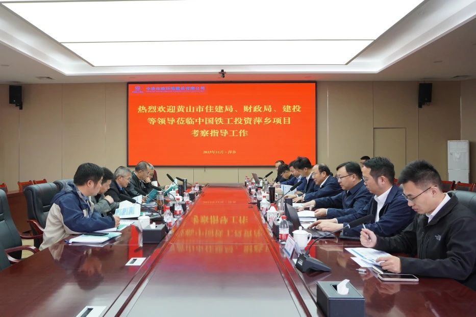 黃山市住房和城鄉(xiāng)建設(shè)局黨組成員、副局長廖輝保到萍鄉(xiāng)項(xiàng)目調(diào)研指導(dǎo)工作