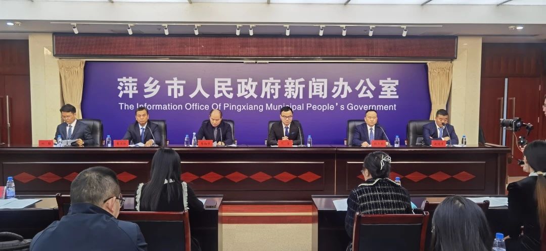 萍鄉(xiāng)項(xiàng)目參加萍鄉(xiāng)建設(shè)情況新聞發(fā)布會