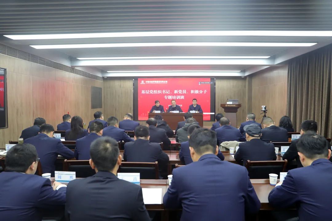 充電賦能 | 公司組織開展基層黨組織書記、新黨員、入黨積極分子專題培訓