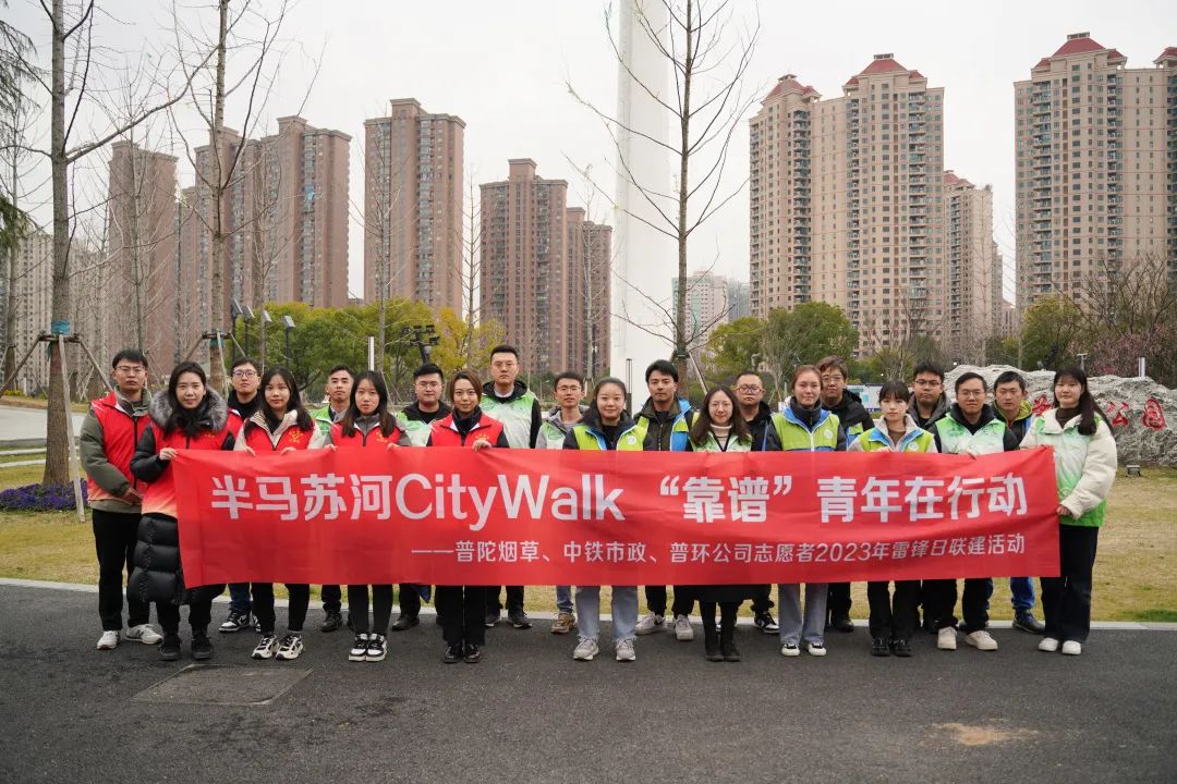 中鐵市政環(huán)境公司青年志愿者服務(wù)隊在全國各地開展學(xué)雷鋒志愿活動