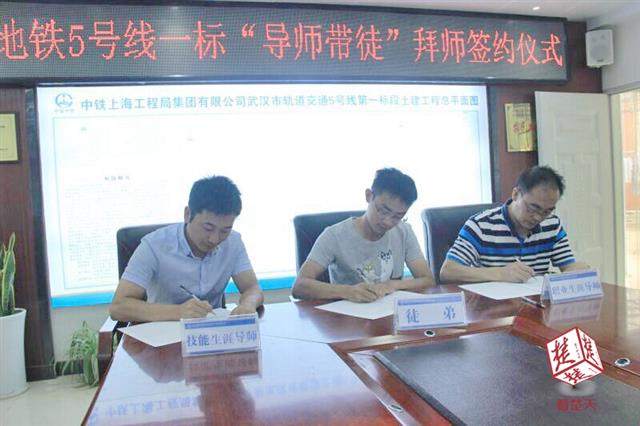 楚天都市報：“導師帶徒”升級版，5號線1標項目每名新員工配備兩名導師