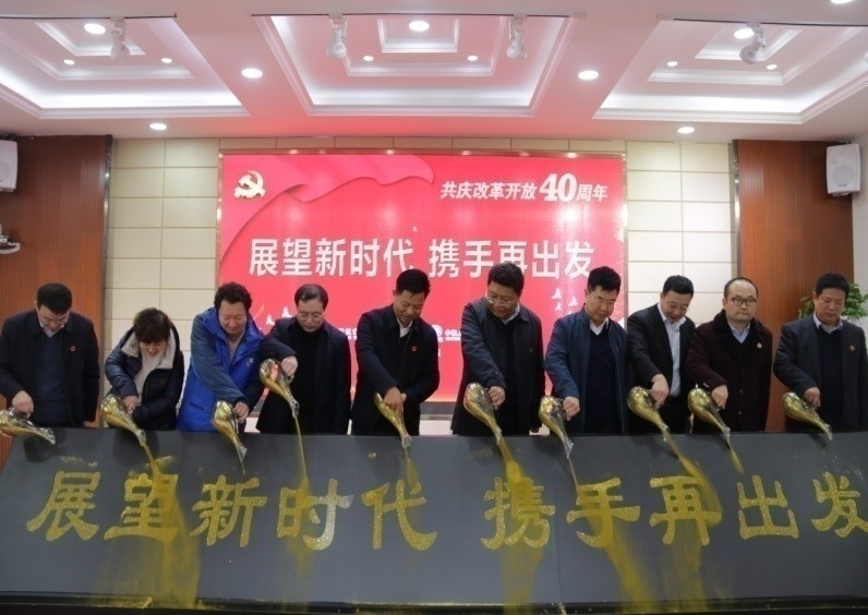 集團公司與武漢市水務集團聯(lián)合舉辦“展望新時代  攜手再出發(fā)”共慶改革開放40周年活動