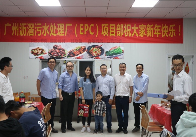 公司黨委書記尹朝援到廣州瀝滘污水處理廠(EPC)項目經(jīng)理部開展春節(jié)慰問