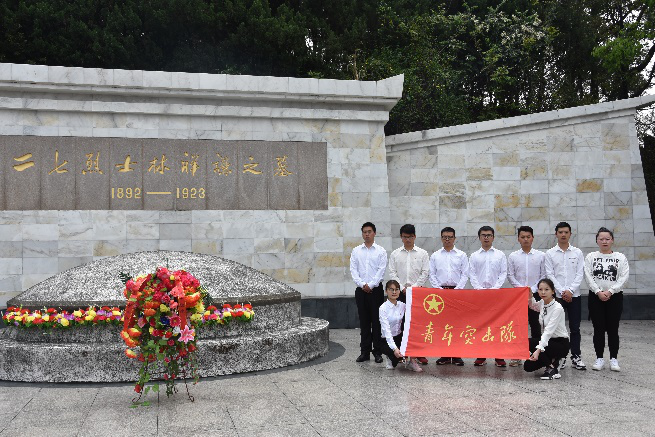 緬懷先烈 牢記使命 福州工程項目經(jīng)理部開展祭掃閩侯市林祥謙烈士陵園活動