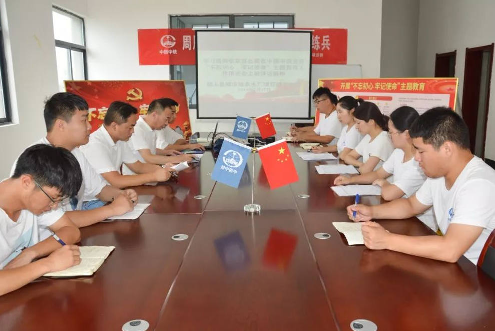 公司屬各單位學習宣貫“不忘初心，牢記使命”主題教育工作會精神