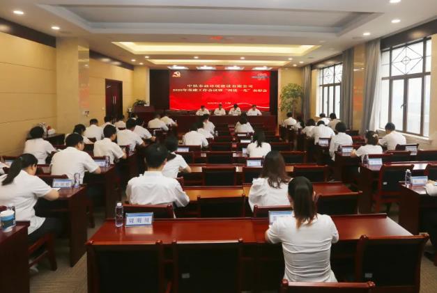 公司黨委召開2020年黨建工作會議暨 “兩優一先”表彰會