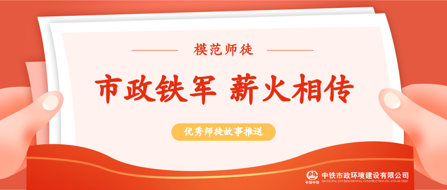青春市政｜傳道授業(yè)，師恩如山