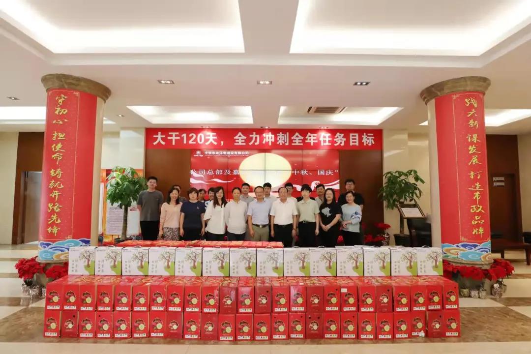 “情暖禮包”派送中！中鐵市政環境公司各單位開展節日慶祝活動