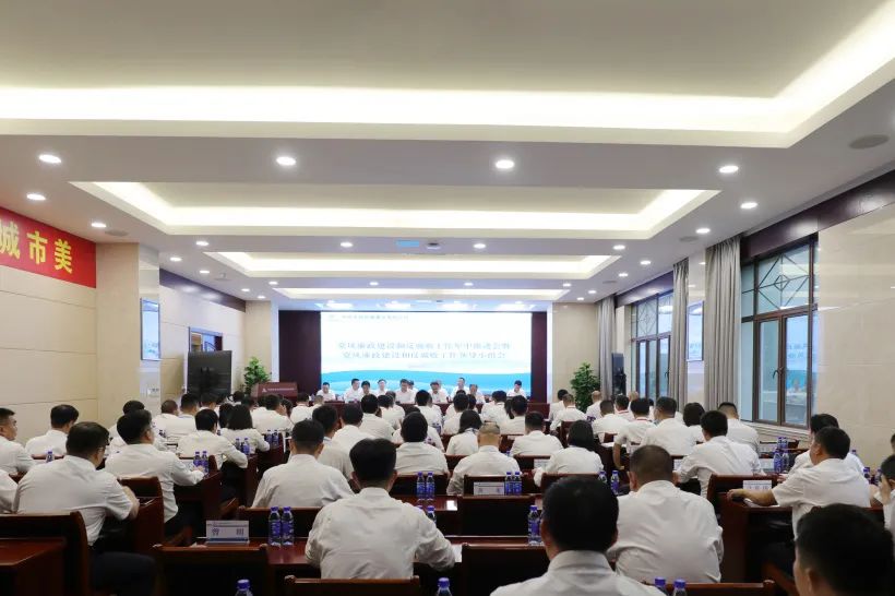 公司召開黨風廉政建設和反腐敗工作年中推進會暨黨風廉政建設和反腐敗工作領導小組會
