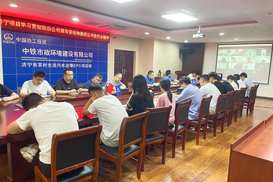 聚焦集團公司黨代會 | 公司各單位學習宣貫集團公司第一次黨代會精神 （二）