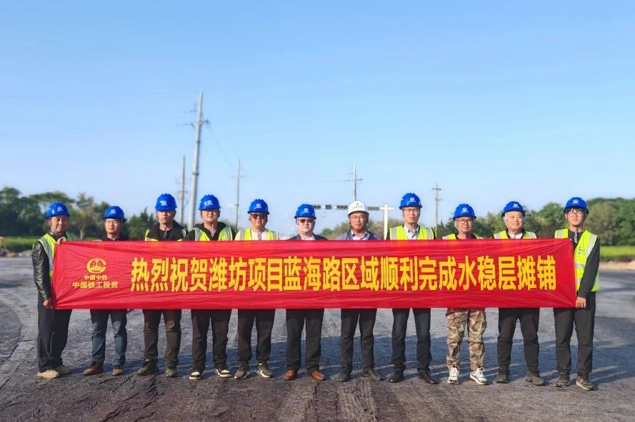 濰坊項(xiàng)目順利完成藍(lán)海路水穩(wěn)基層攤鋪?zhàn)鳂I(yè)