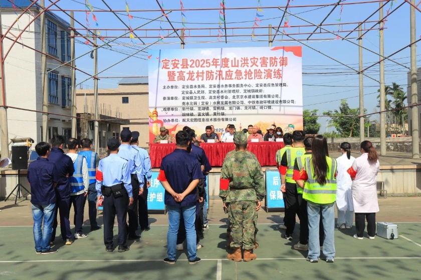海南定安項目部參加定安縣山洪災害防御暨防汛應急搶險演練