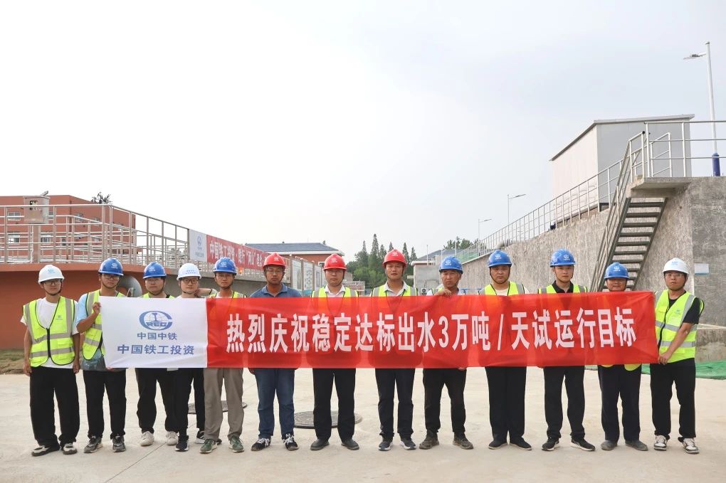 姜堰城區(qū)污水處理廠提標(biāo)、擴(kuò)建改造工程項目南區(qū)實(shí)現(xiàn)穩(wěn)定達(dá)標(biāo)出水每日3萬噸試運(yùn)行目標(biāo).jpg