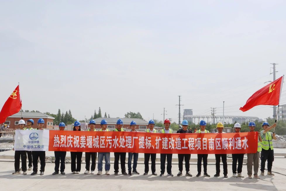 姜堰城區(qū)污水處理廠提標(biāo)、擴(kuò)建改造工程項(xiàng)目南區(qū)順利通水