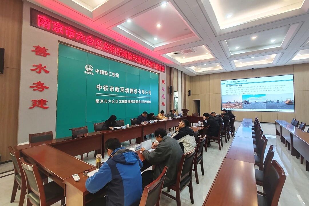 南京市六合區(qū)龍袍新城振興路項(xiàng)目通過竣工驗(yàn)收